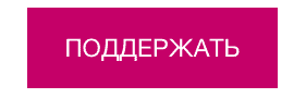 Полмиллиона рублей собрали читатели «Фомы» за 7 дней акции «Доброе дело на Пасху»